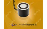 X4050吸盤(pán)電磁鐵/微型電磁鐵